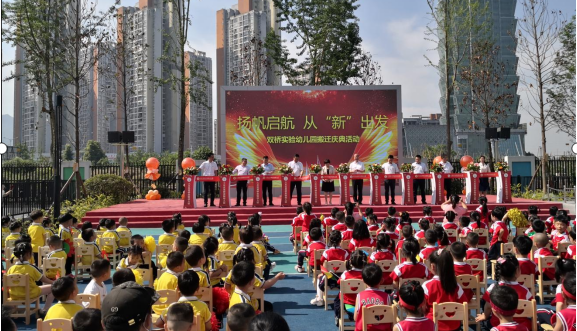 筑今日之園所五彩斑斕，興明日之教育春風化雨——大足區(qū)雙橋實驗幼兒園項目順利交付