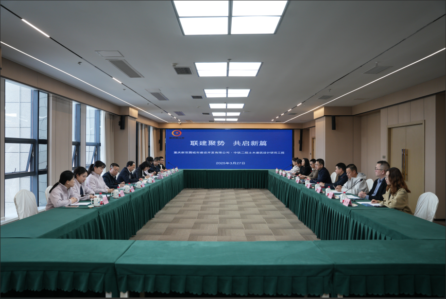 聯(lián)建聚勢(shì)，共啟新篇——新雙圈公司與土建三院聯(lián)合團(tuán)建活動(dòng)紀(jì)實(shí)