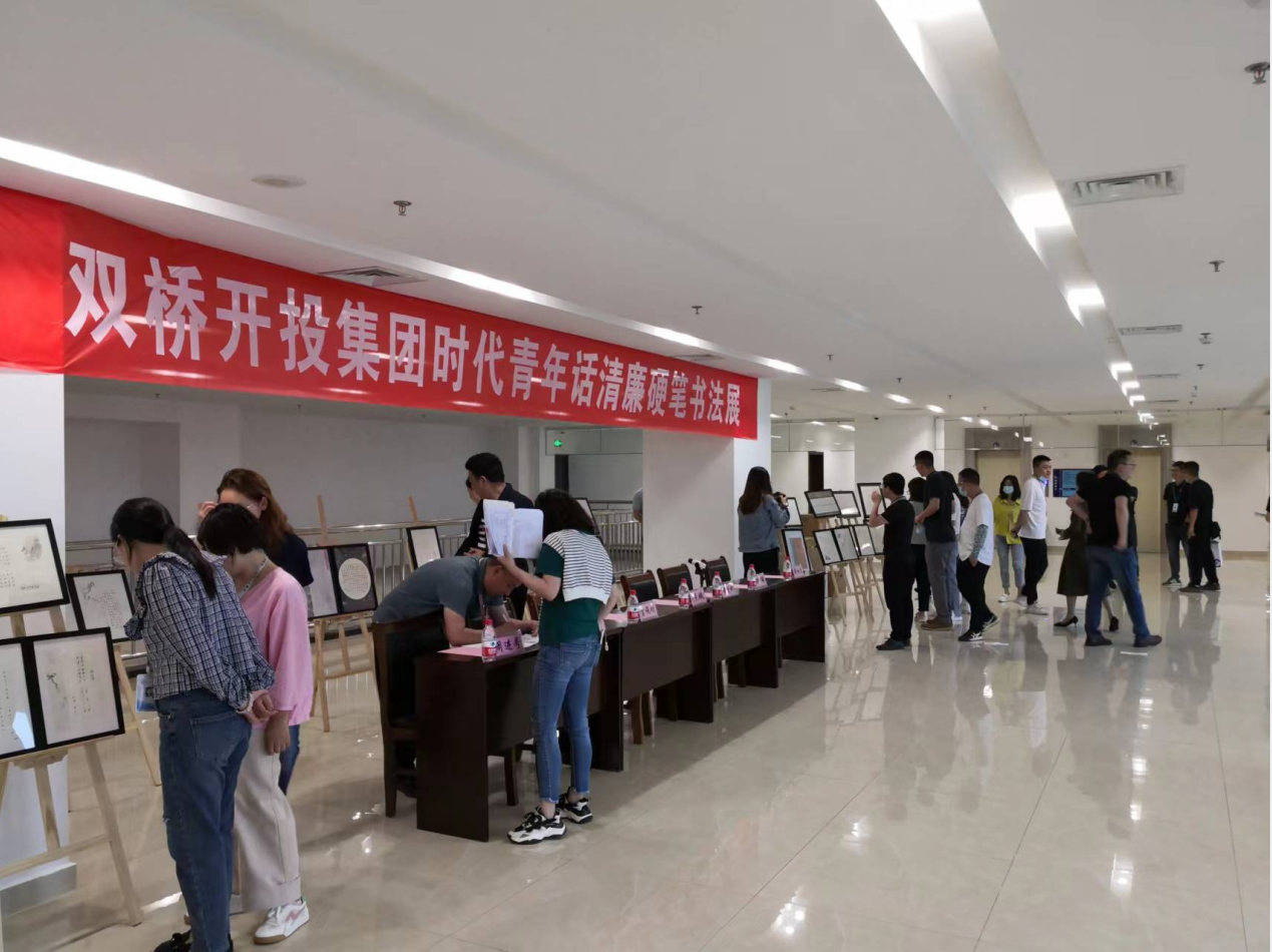 圖為：開投集團(tuán)舉辦“時代青年話清廉”硬筆書法比賽并展出優(yōu)秀廉潔書法作品，弘揚(yáng)廉潔文化.png